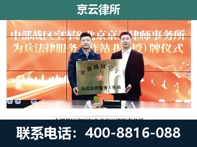古冶-专业拆迁律所