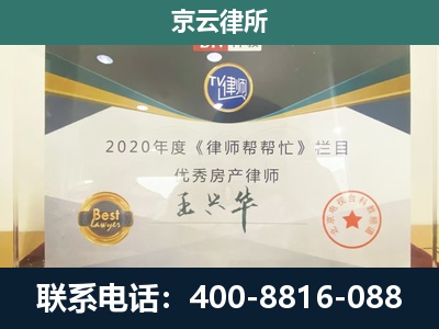 古冶-专业拆迁律师