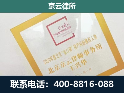 古冶-企业征地维权律师