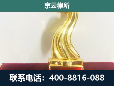 古冶-企业拆迁补偿律师