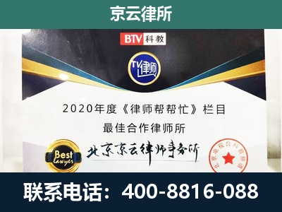 古冶-企业征收律师