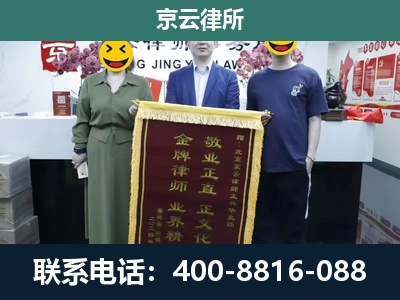 古冶-企业拆迁纠纷律师